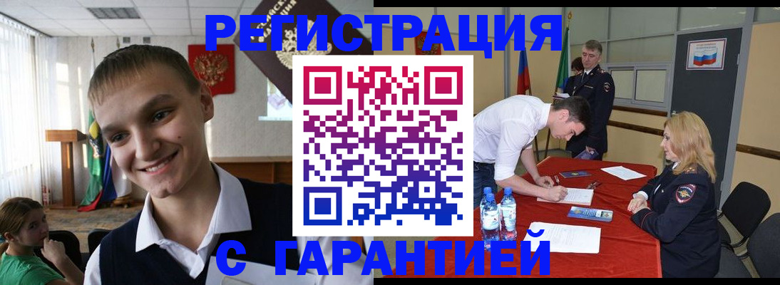 временная регистрация в Дудинке