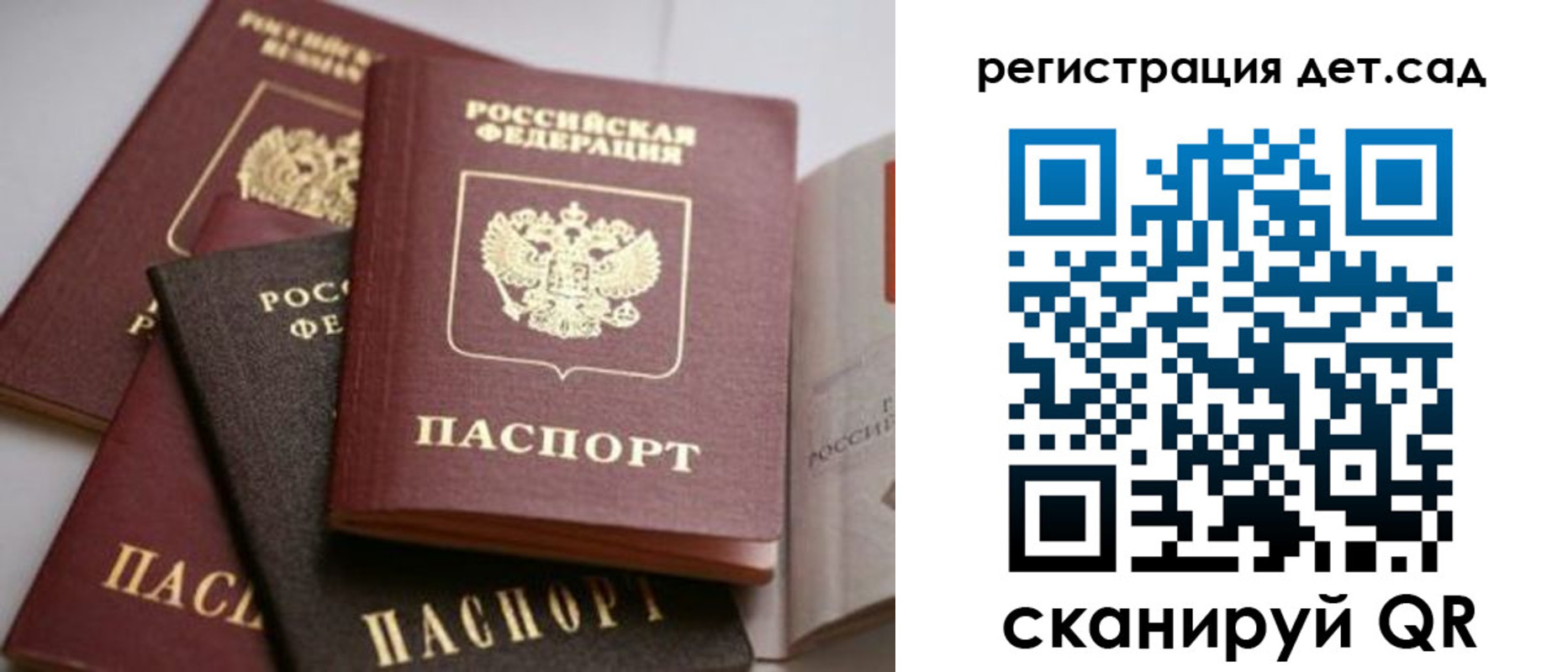 временная регистрация 2025 в Дудинке