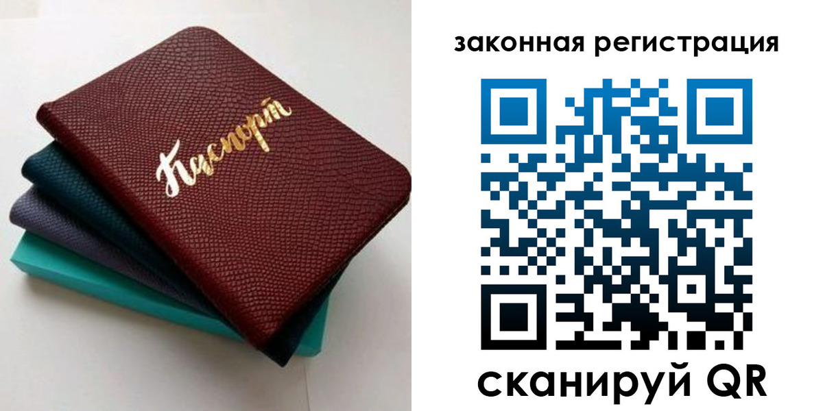 прописка регистрация в Дудинке