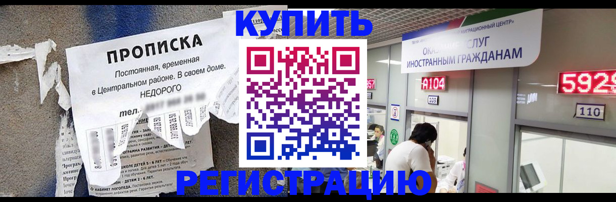 прописка в квартире в Дудинке