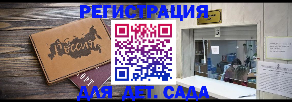 прописка в квартире в Дудинке