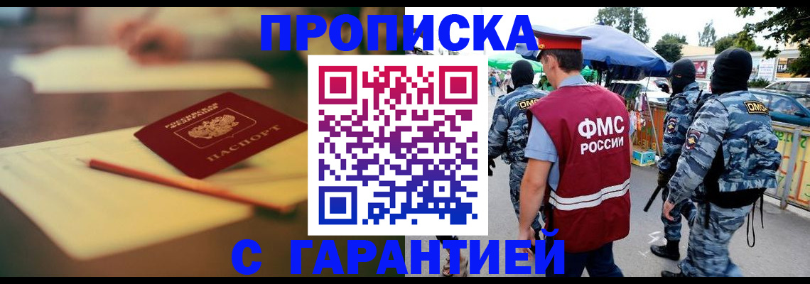 прописка для кредита в Дудинке