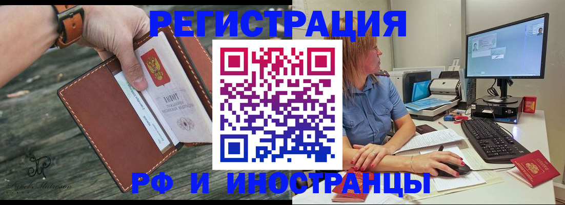 временная регистрация собственник в Дудинке